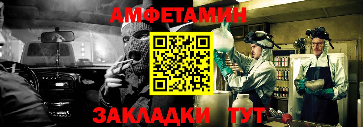 Амфетамин VHQ Десногорск