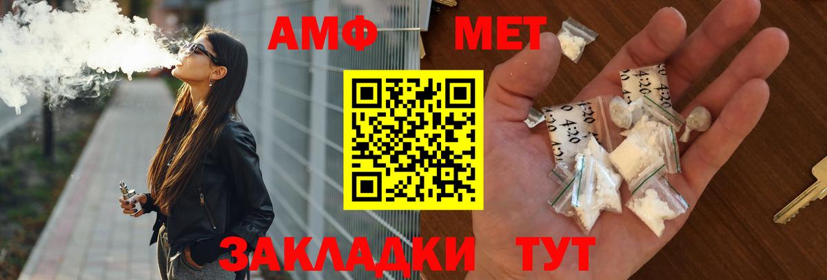 Десногорск  АМФЕТАМИН VHQ  Вход с VPN 
