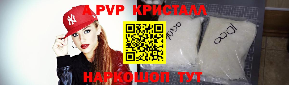 Alfa_PVP крисы CK Десногорск