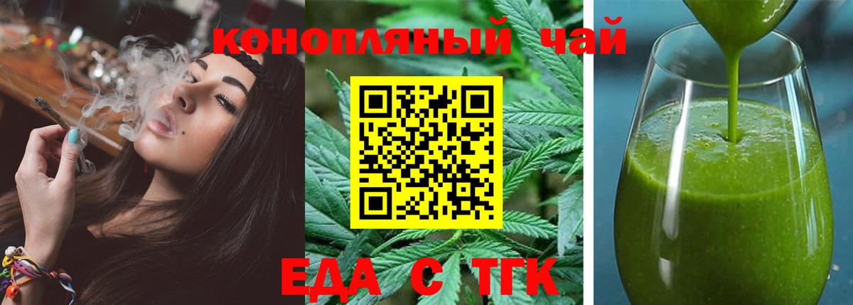 Десногорск  Еда ТГК конопля  Вход с VPN 