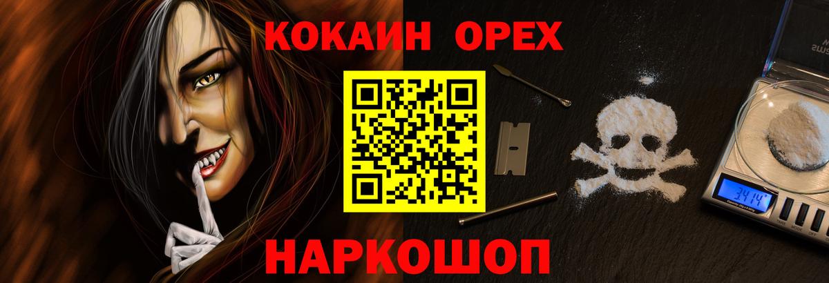 Cocaine 99% Десногорск