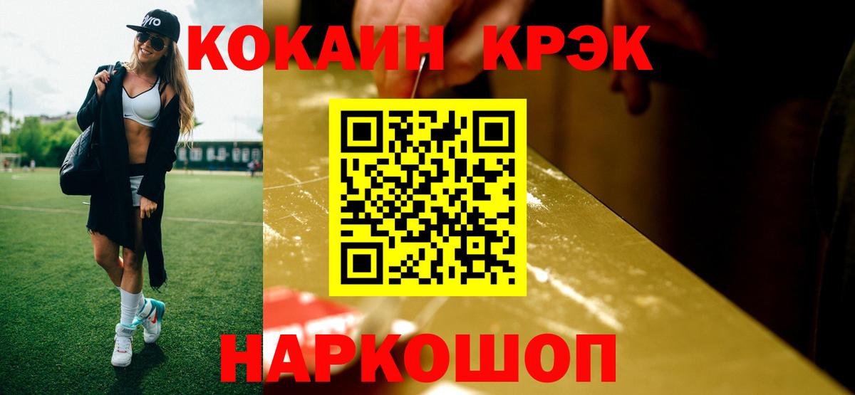 Десногорск  COCAIN FishScale  COCAIN  Вход с VPN 