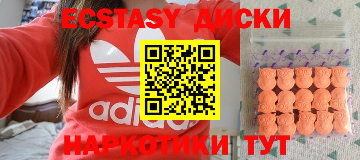 Экстази  Экстази диски  Экстази бентли  Вход с VPN  Десногорск 