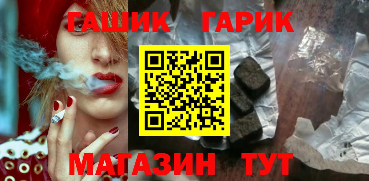 ГАШИШ Premium Десногорск