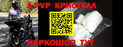 a pvp Анапа