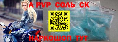 соль курить ск Ангарск