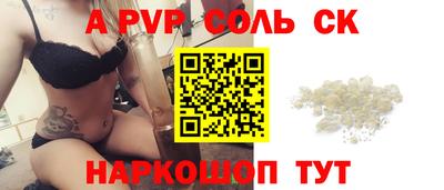 соль курить ск Ангарск