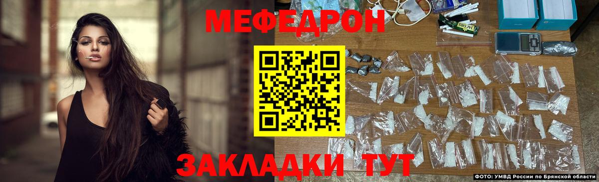 Мефедрон VHQ  Вход с VPN  Меф  что такое наркотик  Десногорск  Меф 
