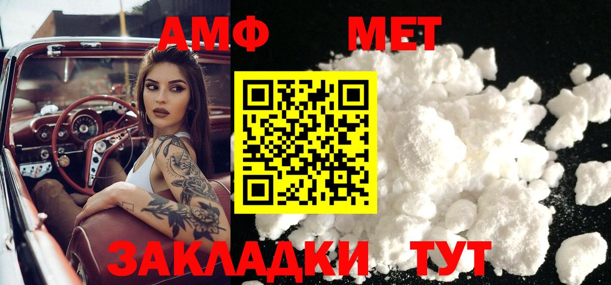 МЕТАМФЕТАМИН мет Десногорск