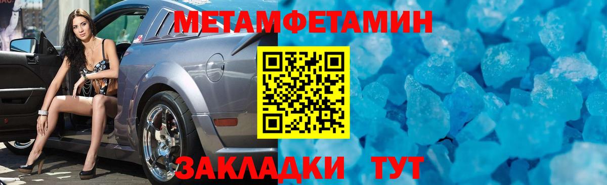 Первитин Methamphetamine  Метамфетамин  Десногорск  Вход с VPN 