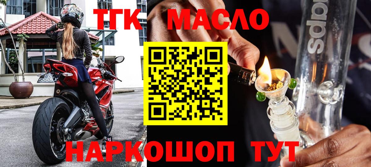 Десногорск  ТГК жижа  наркошоп  Вход с VPN  ТГК вейп с тгк 