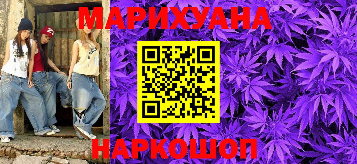 Конопля Bruce Banner Десногорск